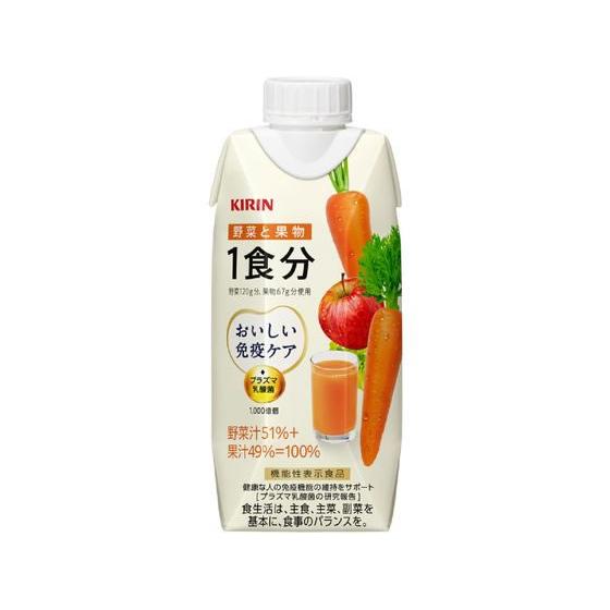 キリンビバレッジ キリンおいしい免疫ケア野菜と果物1食分330mL パック 野菜ジュース 飲料 ジュ...