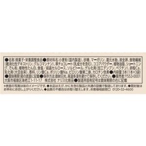 ナリス化粧品 ぐーぴたっ しっとりクッキー ア...の詳細画像1