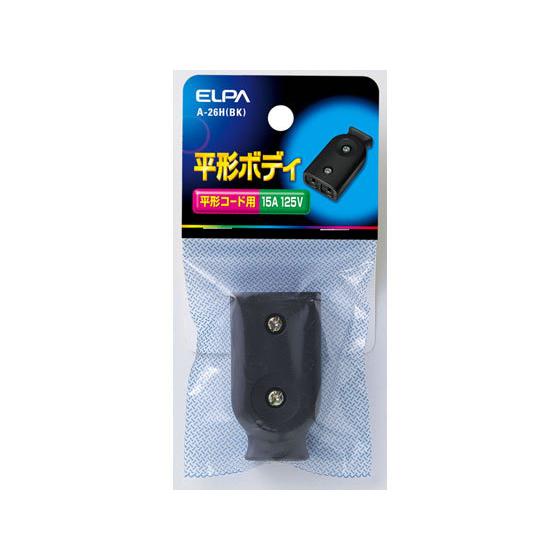 【お取り寄せ】朝日電器 平形ボディ ブラック A-26H(BK) 電設資材 配線パーツ 電源タップ ...