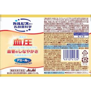 アサヒ飲料 カルピス アミールW 100ml ...の詳細画像1