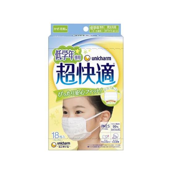 【お取り寄せ】ユニ・チャーム 超快適マスク 低学年専用タイプ 18枚 マスク 鼻 のど対策 メディカ...