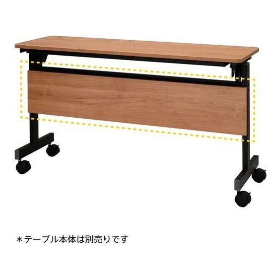 【メーカー直送】アール・エフ・ヤマカワ シンプルフォールディングテーブルIII 1200用 幕板【代...