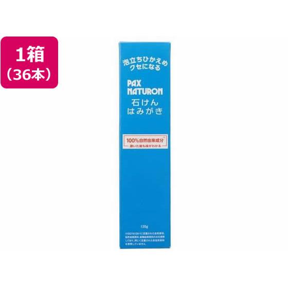 【メーカー直送】太陽油脂 パックスナチュロン 石けんはみがき 120g×36本【代引不可】はみがき ...