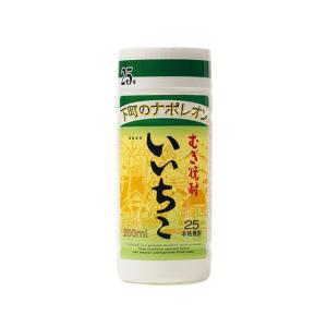 【お取り寄せ】大分 三和酒類 いいちこ 本格麦焼酎 カップ 25度 麦焼酎 お酒