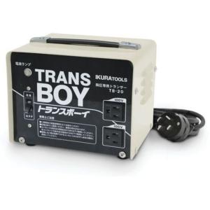 【お取り寄せ】育良 ポータブルトランス(降圧器)(40215) TB-20 トランス 電源 電子部品 コネクタ