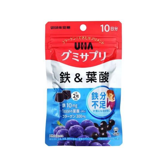 【お取り寄せ】UHA味覚糖 グミサプリ 鉄&amp;葉酸 10日分 サプリメント 栄養補助 健康食品