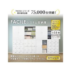 【メーカー直送】Netforce ファシル 両...の詳細画像1