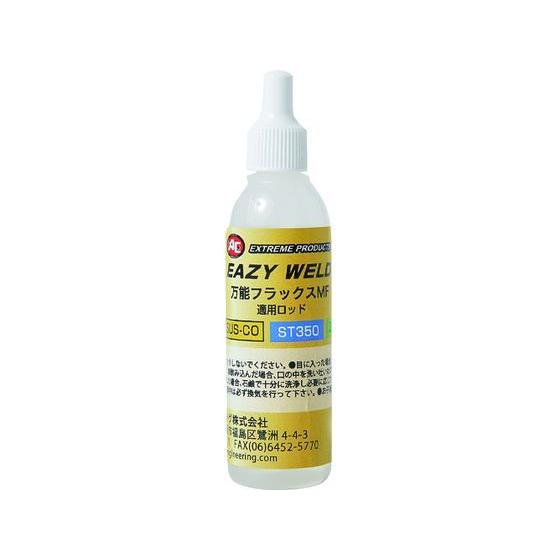【お取り寄せ】旭 EAZY WELD 万能フラックス MF 1071 ロウ付 銅ロウ ガス溶接棒 溶...