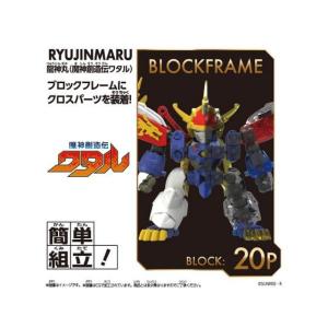 バンダイ ブロックロス BCW-001 龍神丸...の詳細画像3
