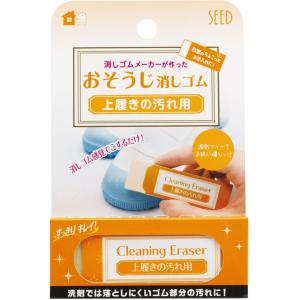 シード おそうじ消しゴム 上履きの汚れ用消しゴ...の詳細画像1