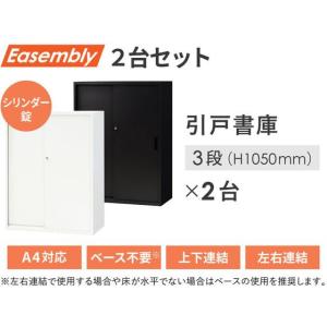【メーカー直送】Netforce 引戸書庫 2...の詳細画像2