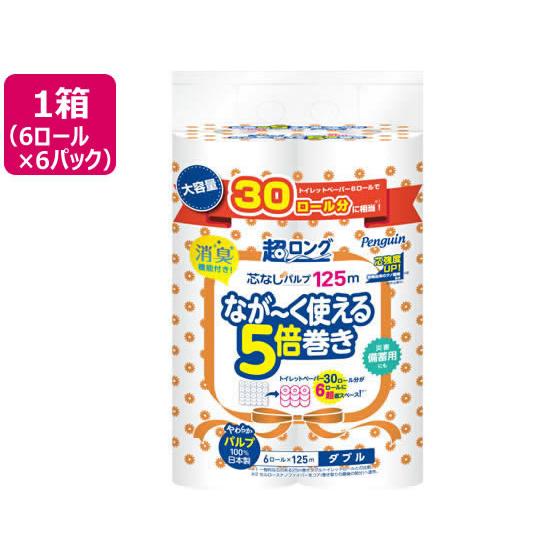 【お取り寄せ】丸富製紙 ペンギン 超ロング 5倍巻き ダブル 6ロール 125m*6P 36ロール ...