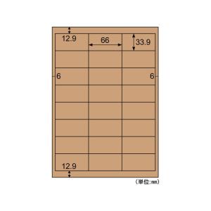 ヒサゴ クラフト紙ラベル A4 ダークブラウン...の詳細画像1