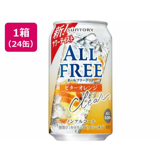 サントリー オールフリー クリア ビターオレンジ 350mL 24缶 チューハイ カクテルテイスト ...