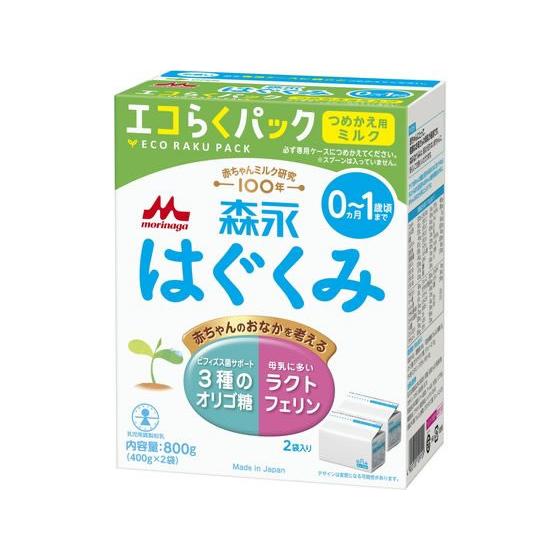 【お取り寄せ】森永乳業 はぐくみ エコらくパック はじめてセット 400g×2 ドリンク フード ベ...