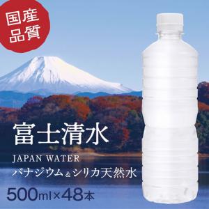 ミツウロコ 富士清水バナジウム & シ...の詳細画像1