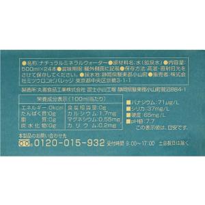 ミツウロコビバレッジ 富士清水バナジウム&am...の詳細画像3