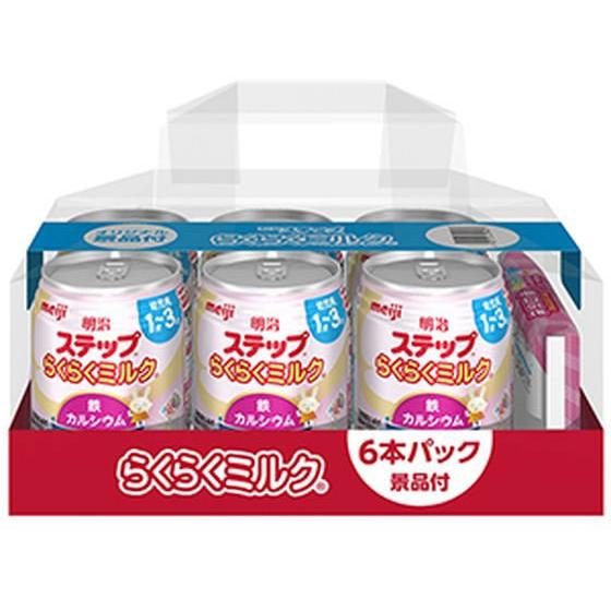 【お取り寄せ】明治 明治ステップ らくらくミルク 6本パック 景品付き ドリンク フード ベビーケア