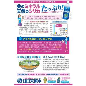 日田天領水 シリカ水 12L×2 ミネラルウォ...の詳細画像3