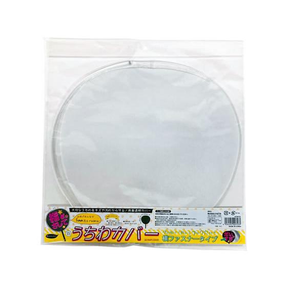 ハピラ うちわカバー UCWCD 小物入れ デスクトップ収納 デスク周り 文具