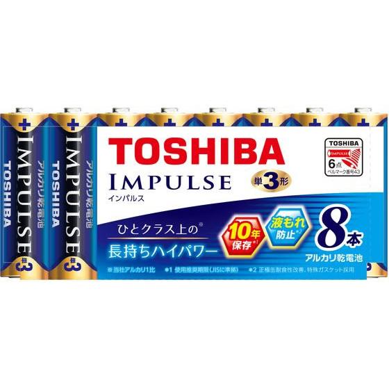 東芝 アルカリ電池 IMPULSE 単3 8本 LR6H 8MP アルカリ乾電池 単３ アルカリ電池...