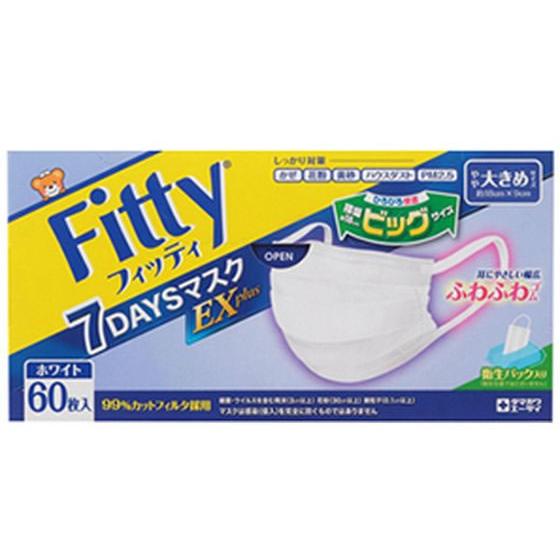 玉川衛材 フィッティ 7DAYSマスク EXプラス 大きめ 60枚入 マスク 鼻 のど対策 メディカ...