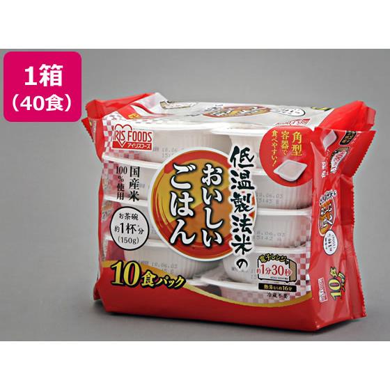 アイリスオーヤマ 低温製法米の国産米100% 150g 10食×4パック