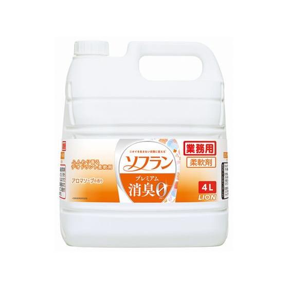 ライオンハイジーン ソフラン プレミアム消臭 アロマソープの香り 4L 柔軟剤 衣料用洗剤 洗剤 掃...