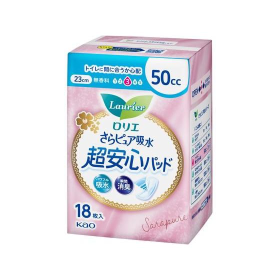 KAO ロリエ さらピュア吸水 超安心パッド 50cc 18枚 軽失禁パッド 排泄ケア 介護 介助