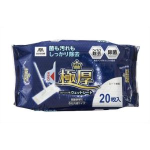 山崎産業 極厚 フローリング用ウエットシート 20枚入 209163 フローリングクリーナー取替えシート フローリングクリーナー 床拭き 清掃 掃除