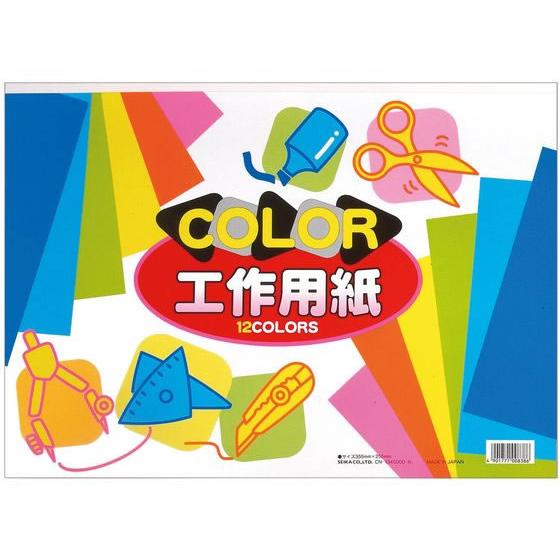 サンスター カラー工作用紙 B4 12枚 1345000C 図画 工作 教材 学童