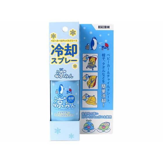 【お取り寄せ】川本産業/冷却スプレー 涼みん 80g 冷却 温熱 冷却 メディカル