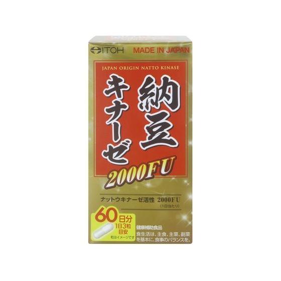 【お取り寄せ】井藤漢方製薬 納豆キナーゼ2000FU 180粒 サプリメント 栄養補助 健康食品