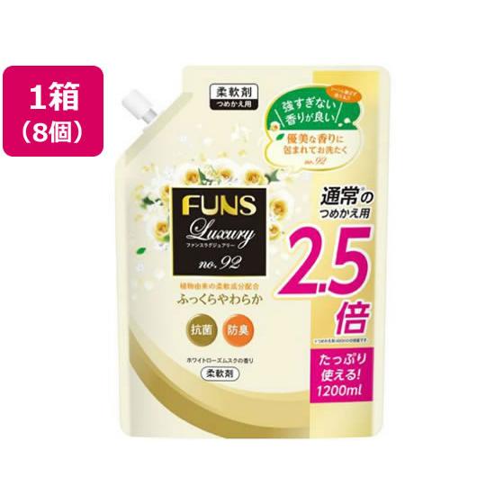 第一石鹸 FUNS Luxury柔軟剤 No92 詰替 特大1200mL8個 柔軟剤 衣料用洗剤 洗...