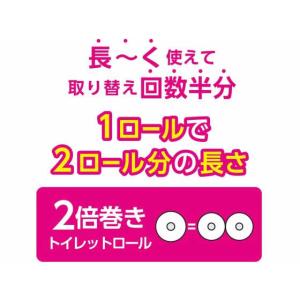 クレシア スコッティ フラワーパック 2倍長持...の詳細画像2