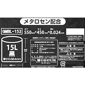 ポリゴミ袋(メタロセン配合) 黒 15L 15...の詳細画像1