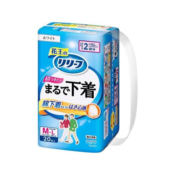 リリーフ パンツタイプ まるで下着 2回 M-L 20枚 大人用オムツ 排泄ケア 介護 介助