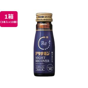 【お取り寄せ】アリナミン製薬 アリナミン ナイトリカバー 50mL×30本入 栄養ドリンク 栄養補助 健康食品