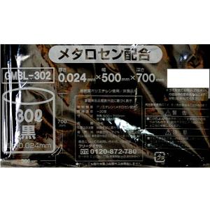 ポリゴミ袋(メタロセン配合) 黒 30L 15...の詳細画像1