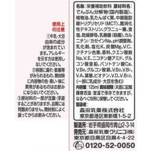 訳あり)クリニコ エンジョイハイカロリークリミ...の詳細画像2
