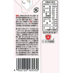 訳あり)クリニコ エンジョイハイカロリークリミ...の詳細画像3