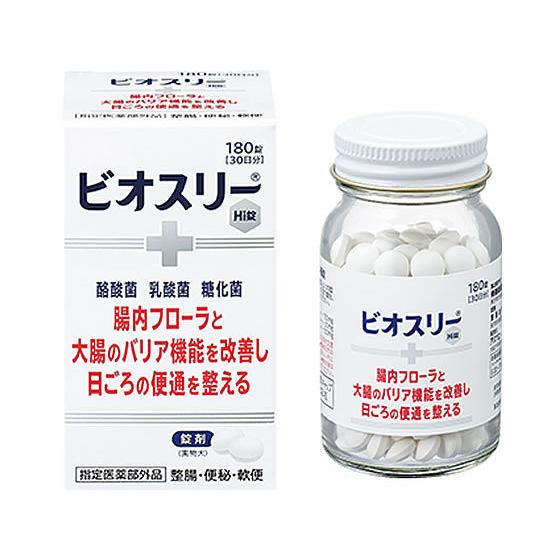 【お取り寄せ】アリナミン製薬 ビオスリーHi錠 180錠 サプリメント 栄養補助 健康食品