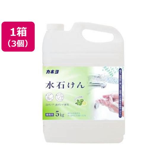 【メーカー直送】カネヨ石鹸 カネヨ 水石けん 5kg×3個【代引不可】まとめ買い 箱買い 買いだめ ...