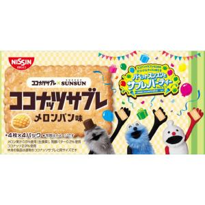 日清シスコ ココナッツサブレ メロンパン味