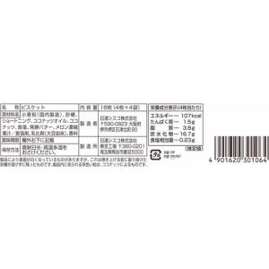 日清シスコ ココナッツサブレ メロンパン味の詳細画像1
