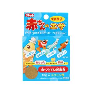 【お取り寄せ】イトスイ 赤ちゃんのエサ 10g 金魚 淡水魚用フード フード 観賞魚 ペット アクアリウム