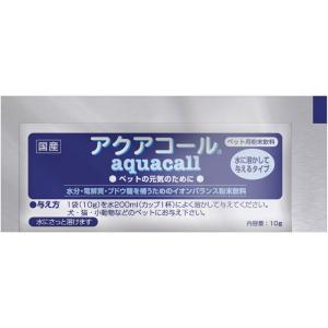 ハイペット アクアコール 10g ハムスター ウサギ フード 小動物 ペット ウサギ ハムスター