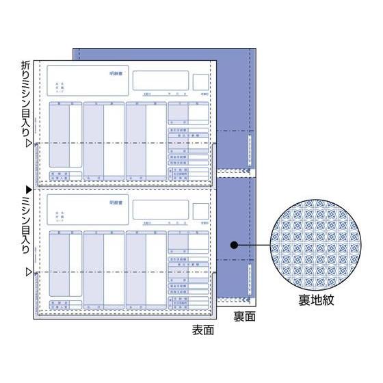 【お取り寄せ】ヒサゴ (給与)明細書(密封式) A4タテ 2面 350枚 GB1150TN