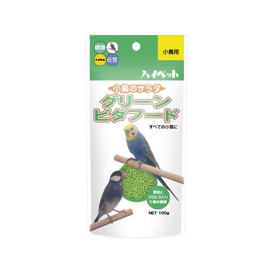 【お取り寄せ】ハイペット/グリーンビタフードS 100g オウム インコ フード 小鳥 ペット