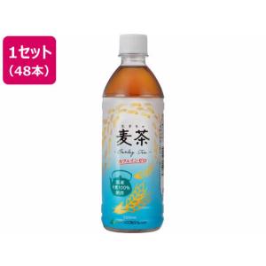 ミツウロコビバレッジ 麦茶500mL 24本×2箱 ペットボトル 麦茶 お茶 飲料